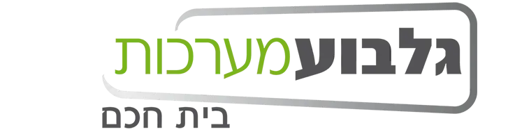 גלבוע מערכות בית חכם